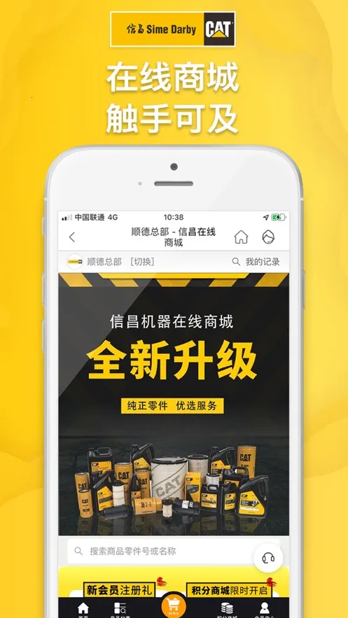 �Ų�(�����豸����ƽ̨)v4.7.5 �ֻ����ͼ1