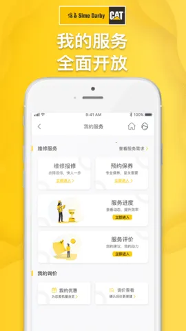 �Ų�(�����豸����ƽ̨)v4.7.5 �ֻ����ͼ4