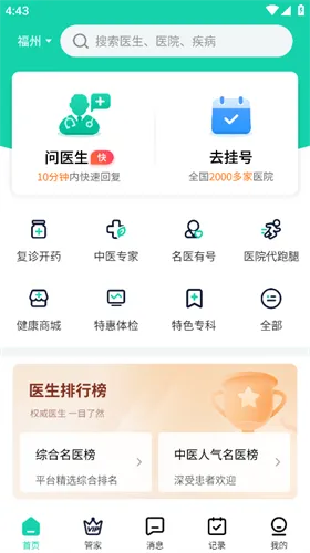 ����֮·(ҽ�Ʒ���ƽ̨)