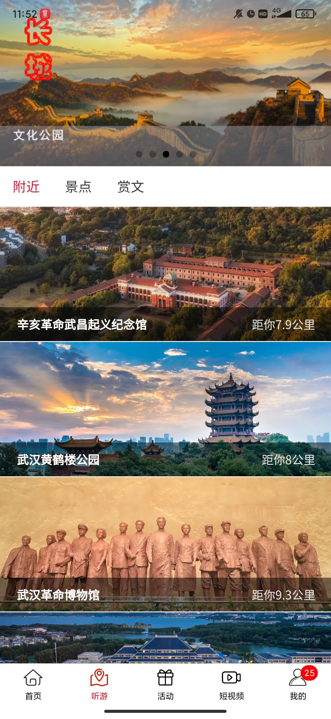 �����Ļ���׿���ֻ���v2.6.5 ��Ѱ��ͼ3