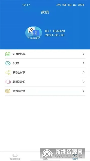蒙汉翻译通(蒙汉翻译工具) 蒙汉翻译通(蒙汉翻译工具)