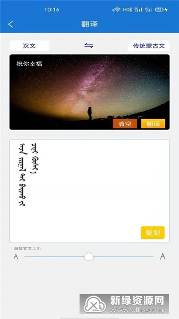 �ɺ�����ͨ(�ɺ����빤��)v3.7.4 �ֻ����ͼ3