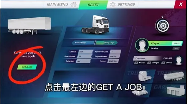 欧洲卡车模拟3官方下载中文版最新 欧洲卡车模拟3官方下载中文版最新