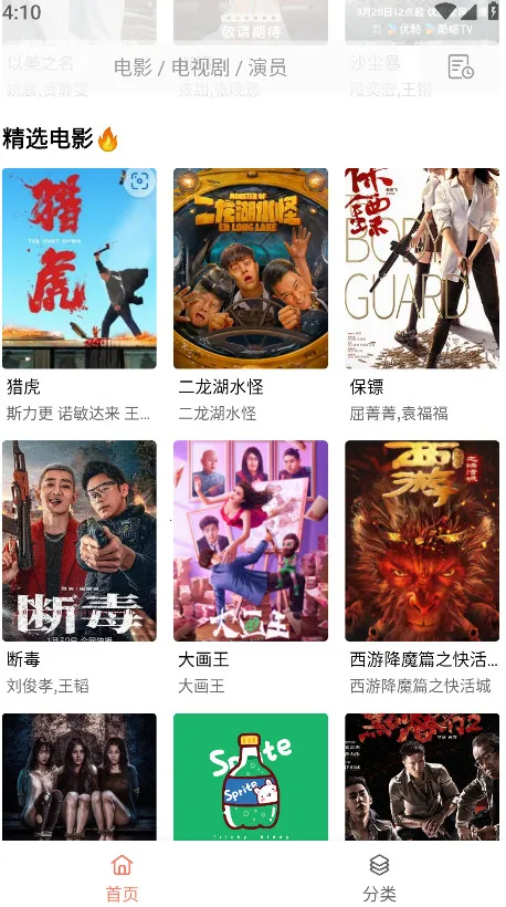 ����4K(Ӱ��׷������)v1.2.0 �ֻ����ͼ1