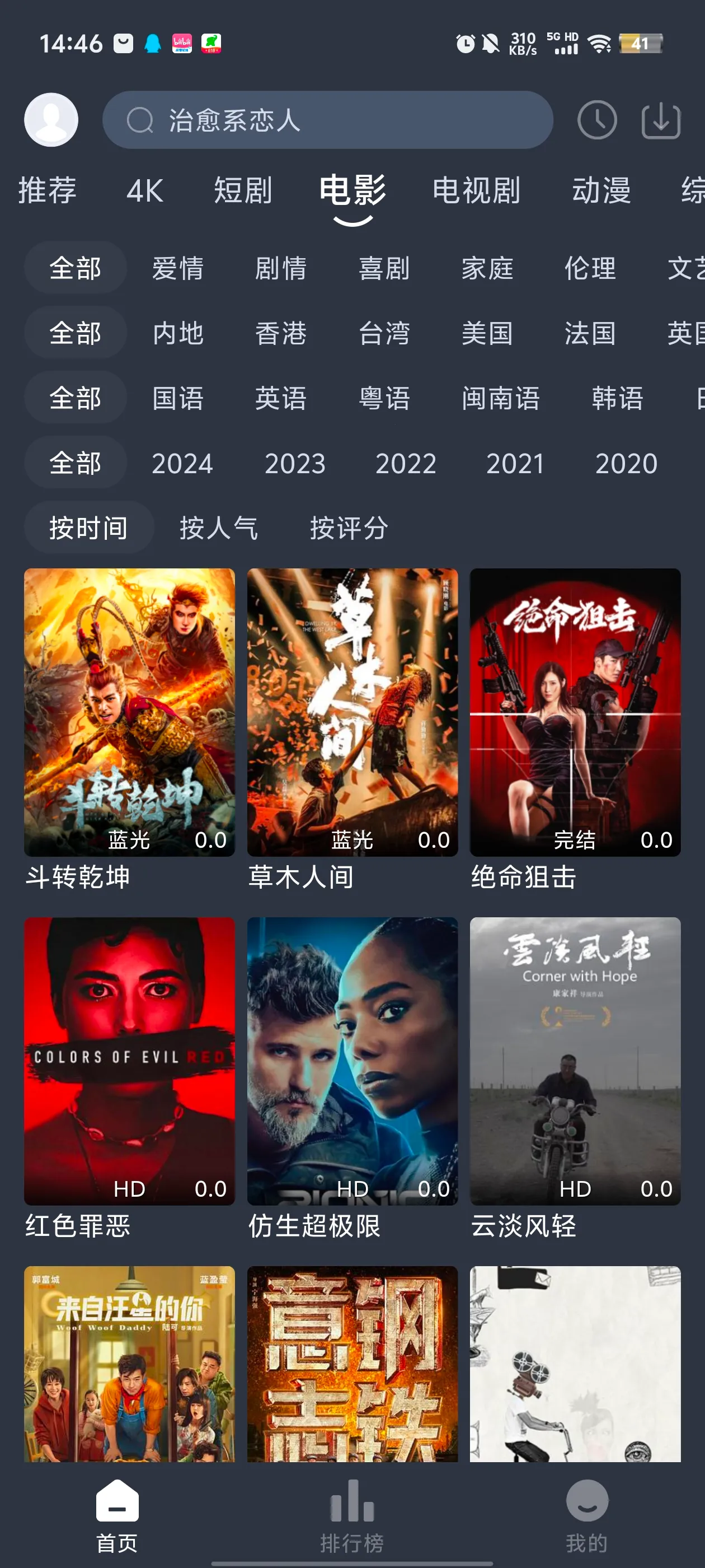 ����4K(Ӱ��׷������)v1.2.0 �ֻ����ͼ3