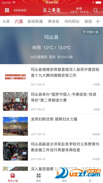 ���Ϲ���(��������ƽ̨)v3.1.2 ��׿���ͼ1