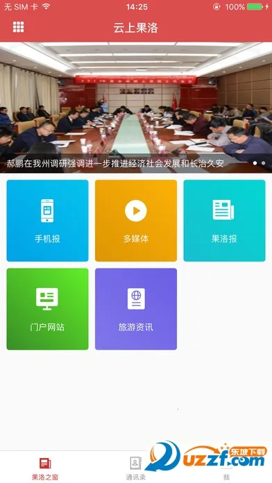 ���Ϲ���(��������ƽ̨)v3.1.2 ��׿���ͼ3