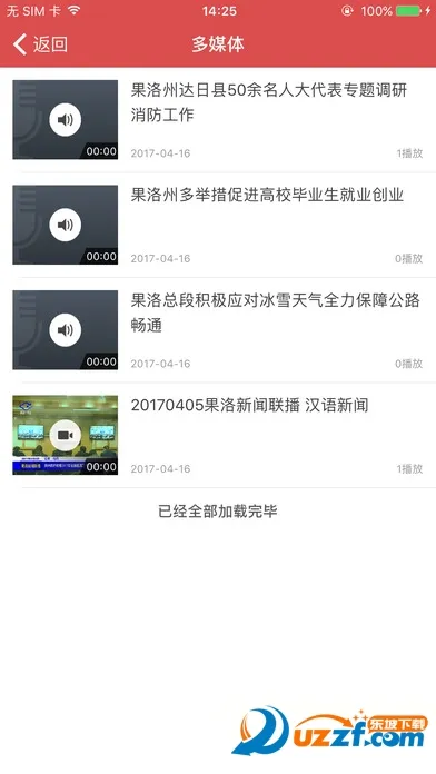 ���Ϲ���(��������ƽ̨)v3.1.2 ��׿���ͼ2