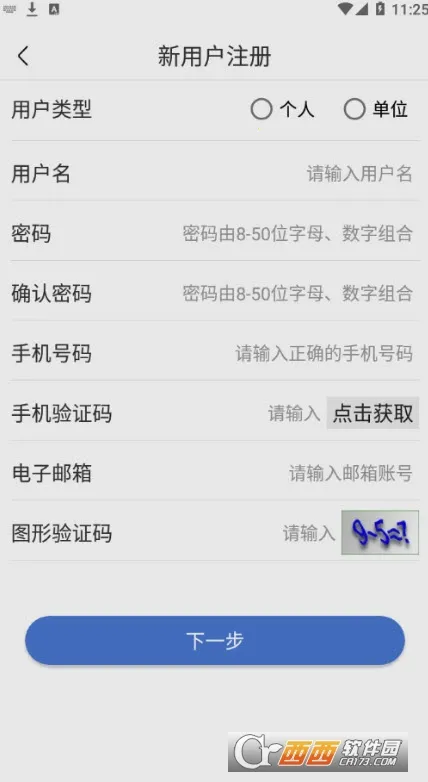 UOM���˻�ʵ���Ǽ�(���˻��Ǽ�ƽ̨)v1.4.1 ��׿���ͼ0