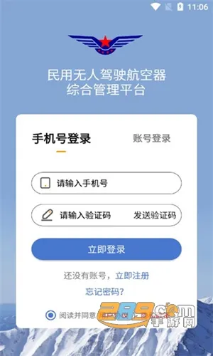 UOM无人机实名登记(无人机登记平台) UOM无人机实名登记(无人机登记平台)