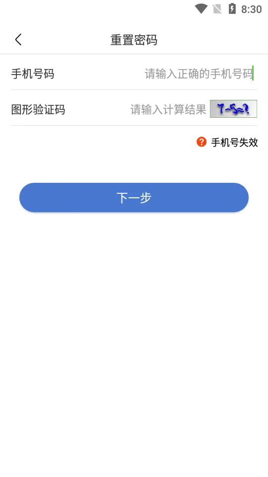 UOM���˻�ʵ���Ǽ�(���˻��Ǽ�ƽ̨)v1.4.1 ��׿���ͼ1