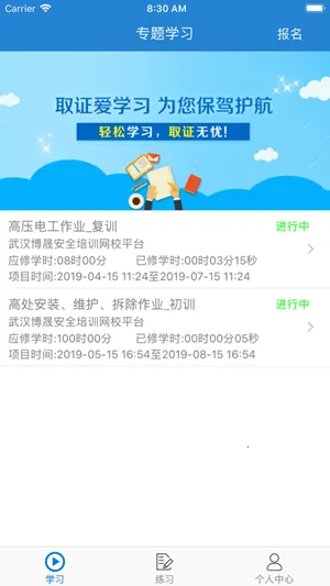 ȡ֤ͨ���ٰ�(��ȫѧϰȡ֤����)v1.2.2 �ٷ������ͼ0