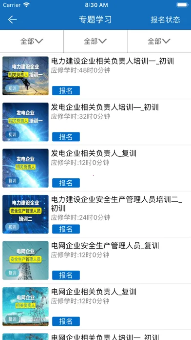 ȡ֤ͨ���ٰ�(��ȫѧϰȡ֤����)v1.2.2 �ٷ������ͼ2