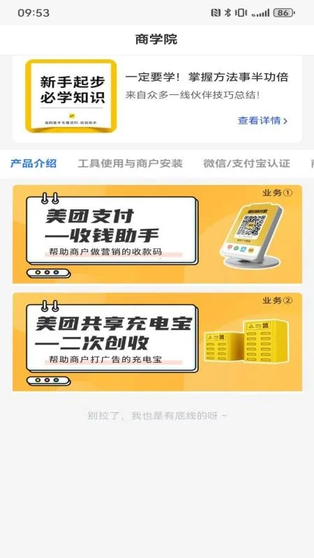 ��Ÿ����(�ƹ�������)v3.2.2 �ٷ������ͼ3