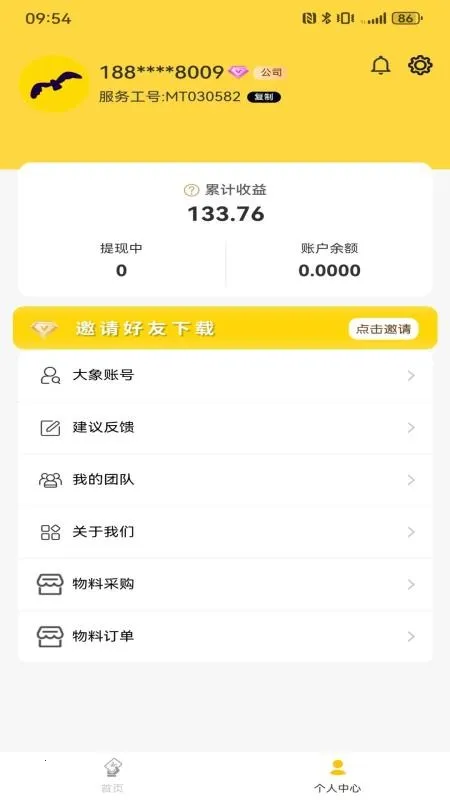 ��Ÿ����(�ƹ�������)v3.2.2 �ٷ������ͼ0