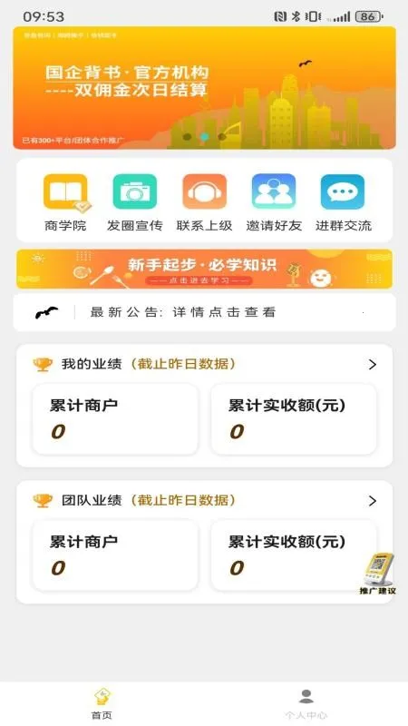 ��Ÿ����(�ƹ�������)v3.2.2 �ٷ������ͼ4