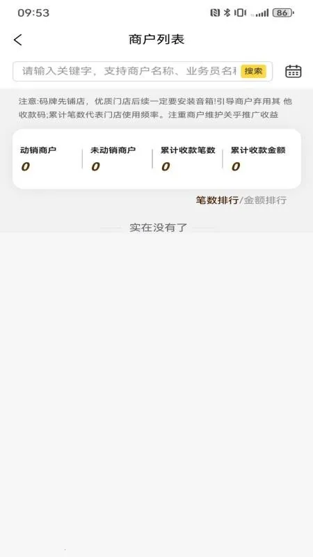 ��Ÿ����(�ƹ�������)v3.2.2 �ٷ������ͼ2