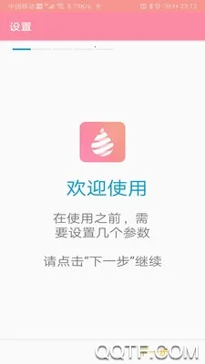 d���ֺ��������ֻ���v2.0.0 ��׿���ͼ4