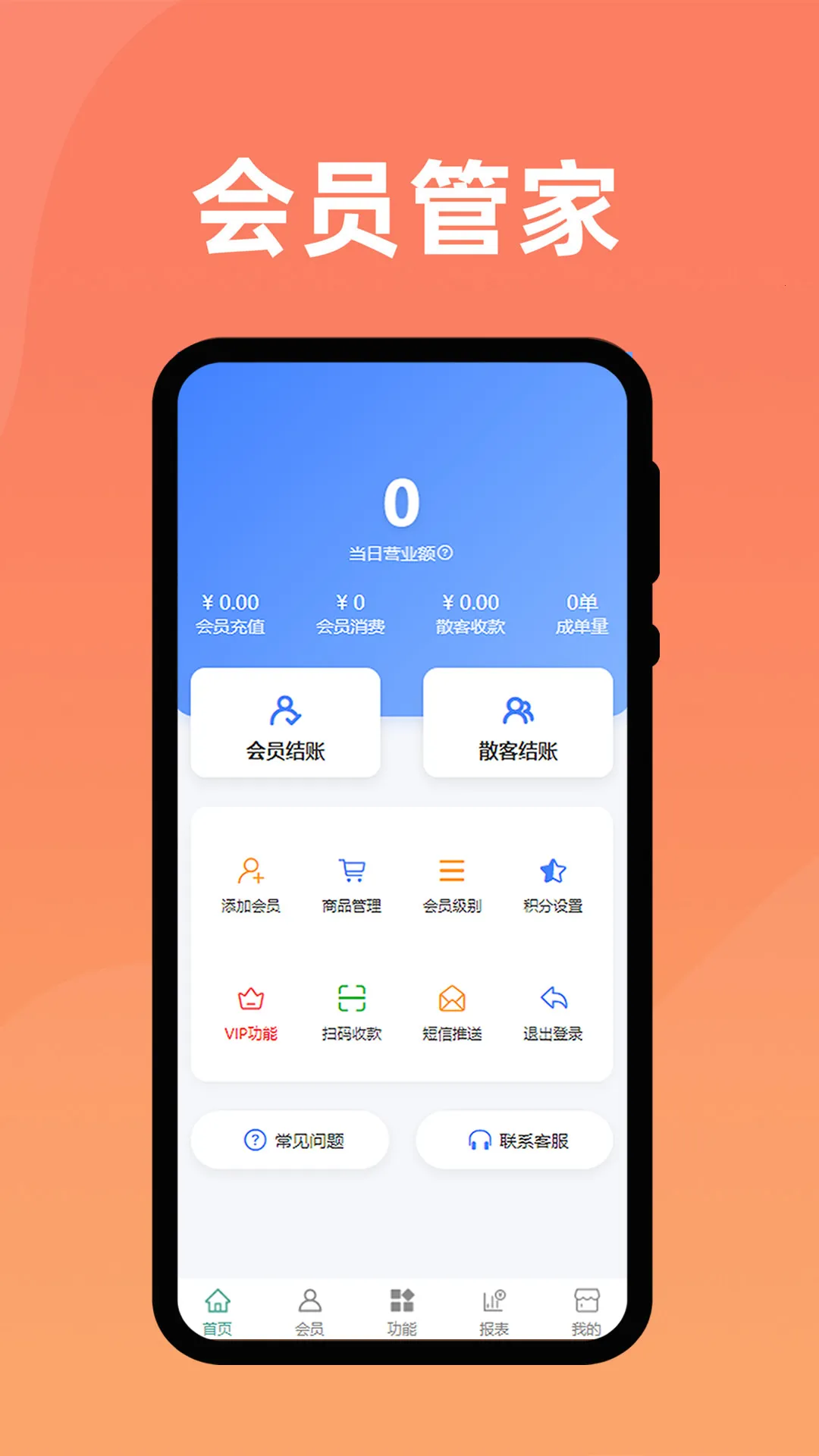 ��Ա�ܼ�2026���ذ�װv24.51 ��׿���ͼ4