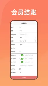 ��Ա�ܼ�2026���ذ�װv24.51 ��׿���ͼ1