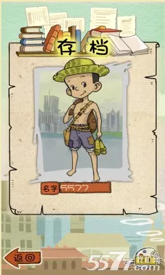 苦儿流浪记2026官方最新版本 苦儿流浪记2026官方最新版本