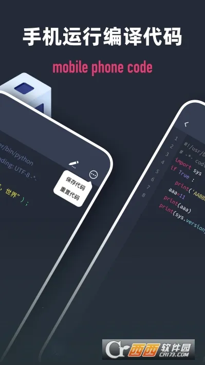Scriptable���(���ѧϰ����)v2.5.4 ��׿���ͼ1