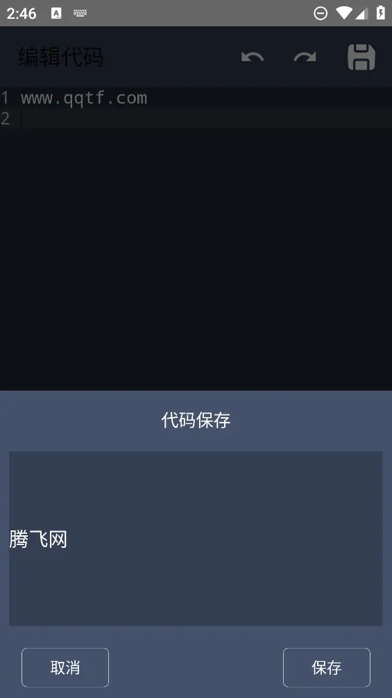 Scriptable���(���ѧϰ����)v2.5.4 ��׿���ͼ2