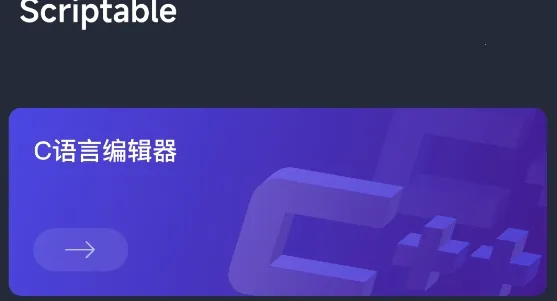 Scriptable���(���ѧϰ����)