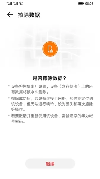 ��Ϊ�����豸��׿���ֻ���v11.1.5.300 ��׿���ͼ4