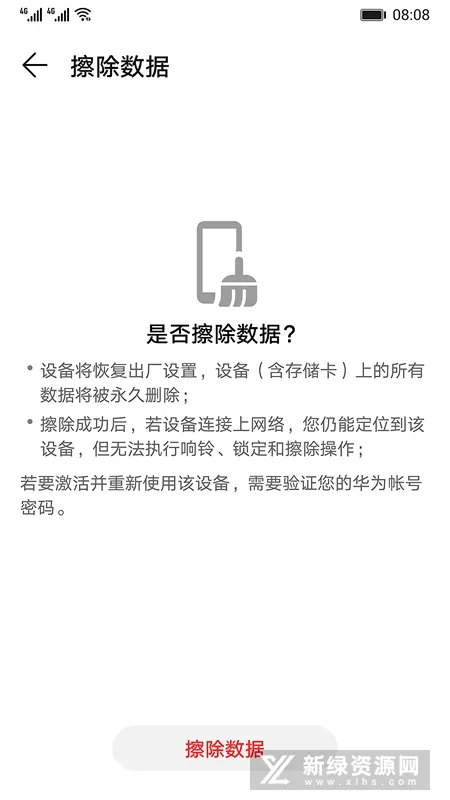 ��Ϊ�����豸��׿���ֻ���v11.1.5.300 ��׿���ͼ2