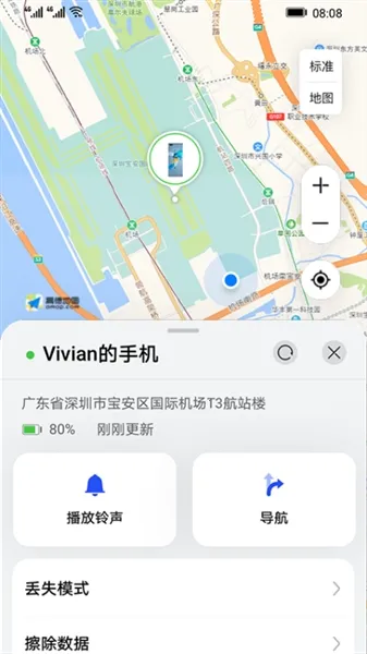 ��Ϊ�����豸��׿���ֻ���v11.1.5.300 ��׿���ͼ3