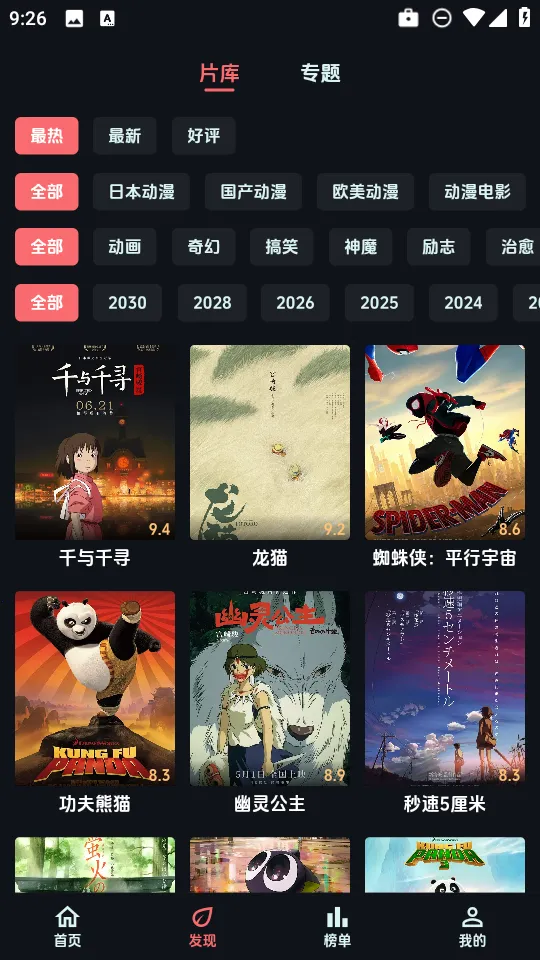 ��������app����v1.0.9 �ֻ����ͼ4