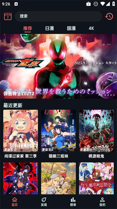 ��������app����v1.0.9 �ֻ����ͼ3