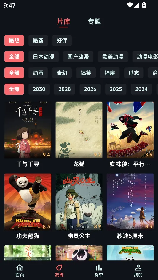 漫闪动漫app下载 漫闪动漫app下载