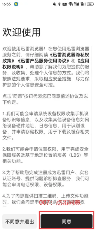 Ѹ�������2026�ٷ����°汾v2.18.0.11100 �ֻ����ͼ1