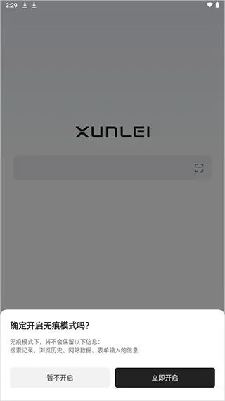 迅雷浏览器2026官方最新版本 迅雷浏览器2026官方最新版本