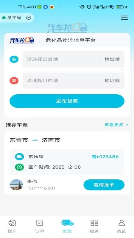 �ҳ���U��׿���ֻ���v1.0 ��Ѱ��ͼ2