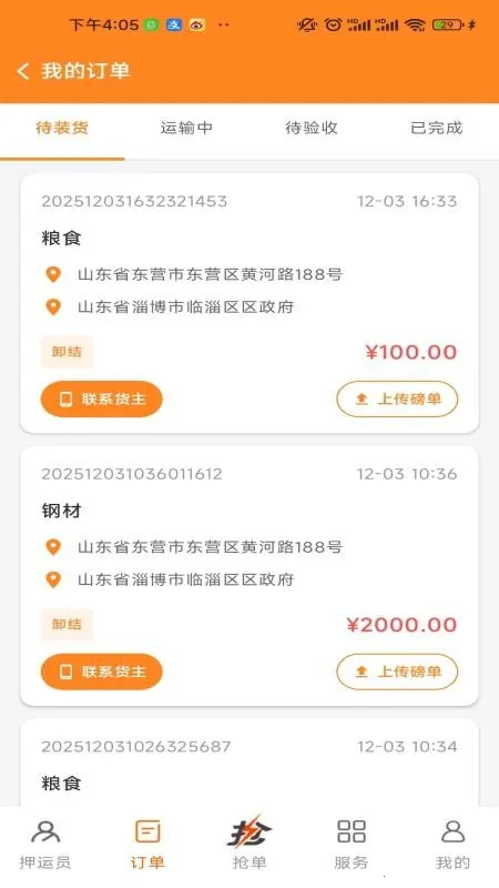 �ҳ���U��׿���ֻ���v1.0 ��Ѱ��ͼ1