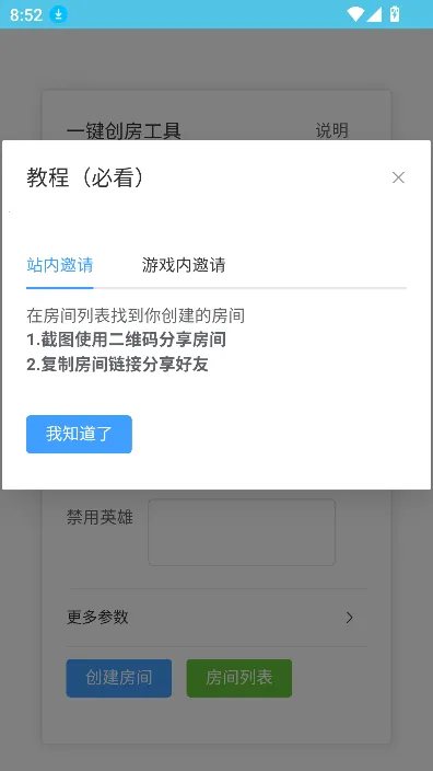 ���ߴ��������������v1.0 ��׿���ͼ1