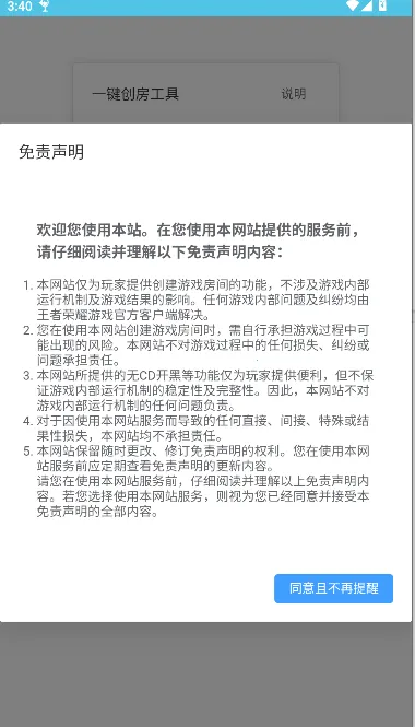 ���ߴ��������������v1.0 ��׿���ͼ4