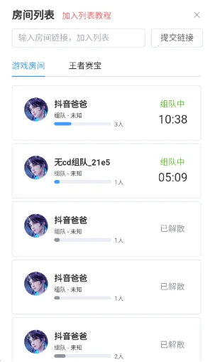 王者创房工具下载免费 王者创房工具下载免费
