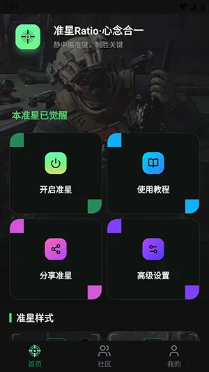 ׼��Ratio������(����׼�Ǹ���)v1.0.1 ��Ѱ��ͼ3