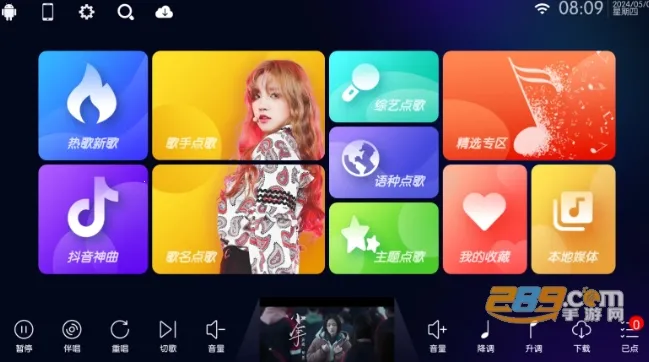 iktv100.0.4解锁版 iktv100.0.4解锁版