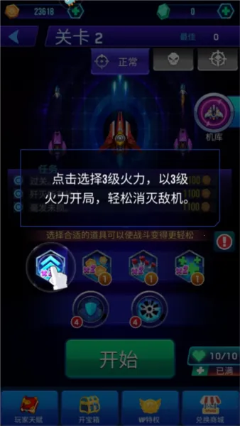 空战风云(飞行射击游戏) 空战风云(飞行射击游戏)