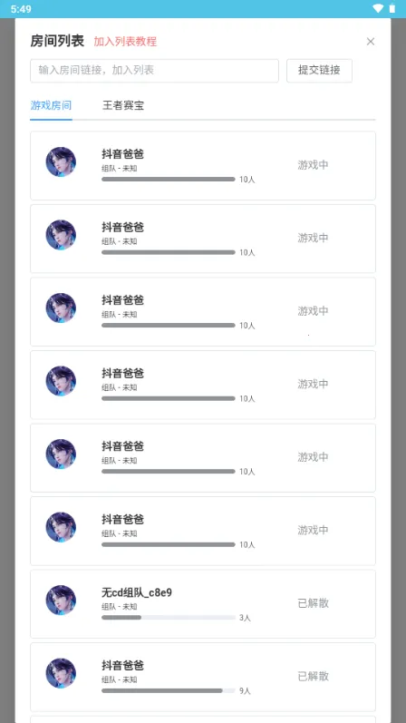 ���ߴ���������������v1.0 ��׿���ͼ1