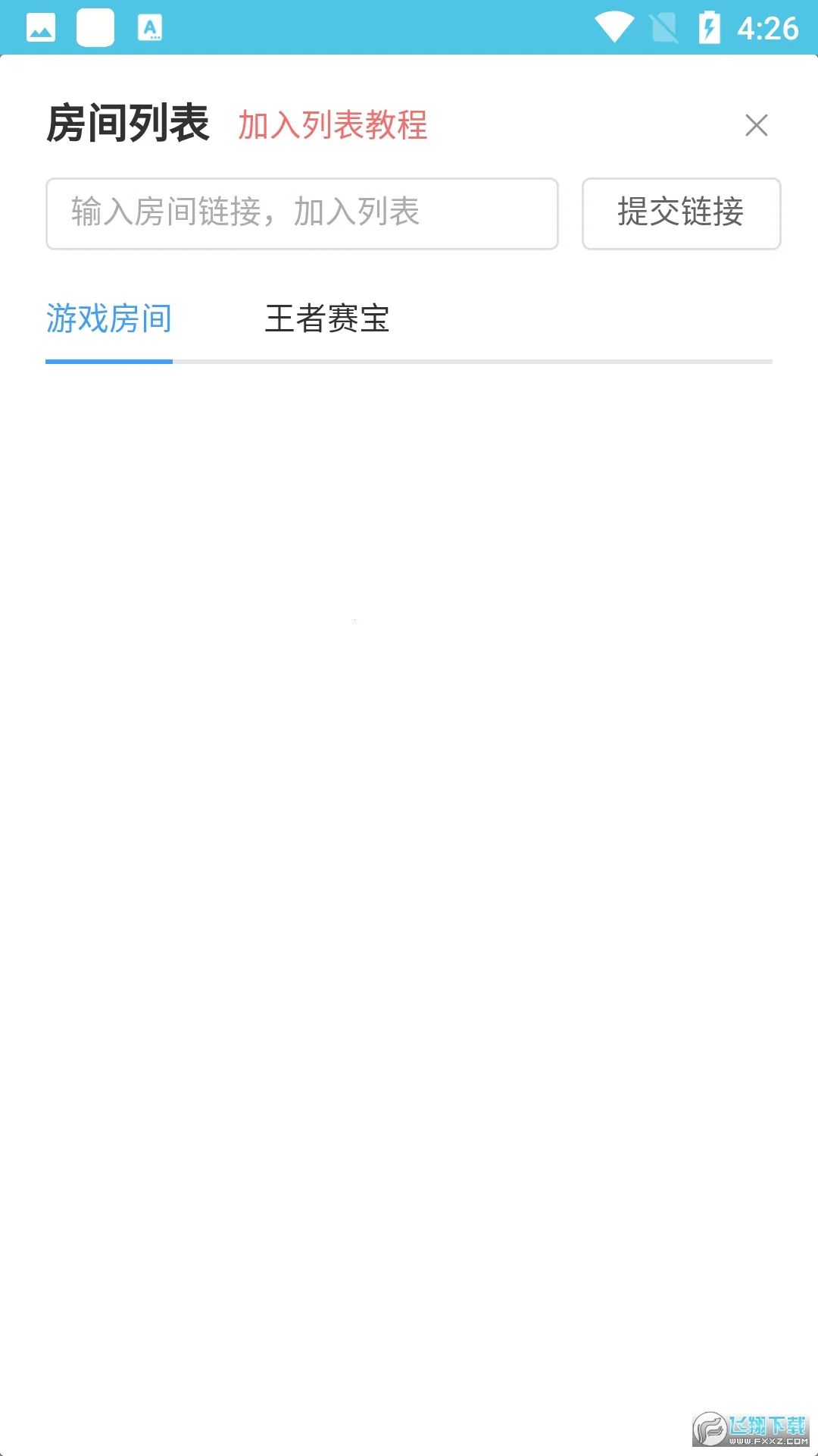 ���ߴ���������������v1.0 ��׿���ͼ0