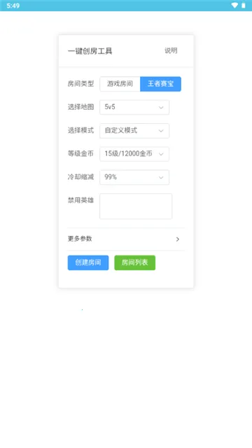 ���ߴ���������������v1.0 ��׿���ͼ3