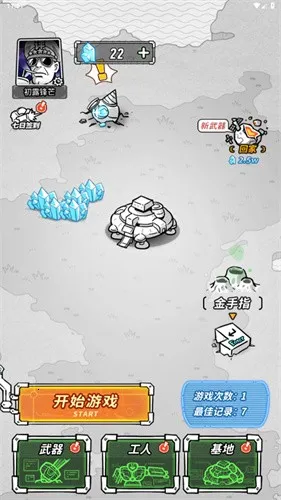 �Ǽ�����2��׿������v1.0 ��Ѱ��ͼ0