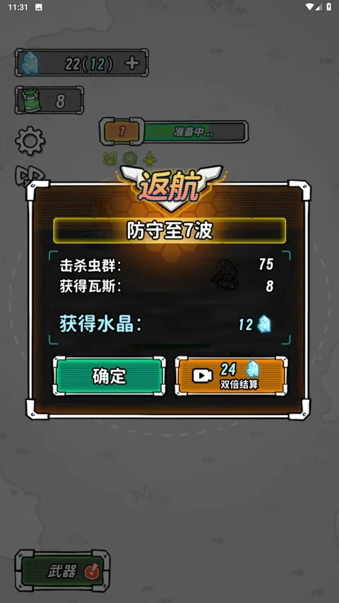 星际塔防2安卓版下载 星际塔防2安卓版下载