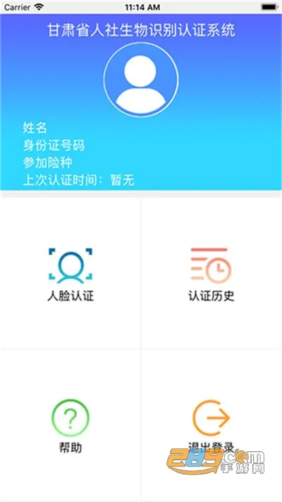 ����������֤2026�ٷ����°汾v2.6 ��׿���ͼ3